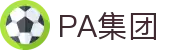 PA集团(china)有限公司官网入口